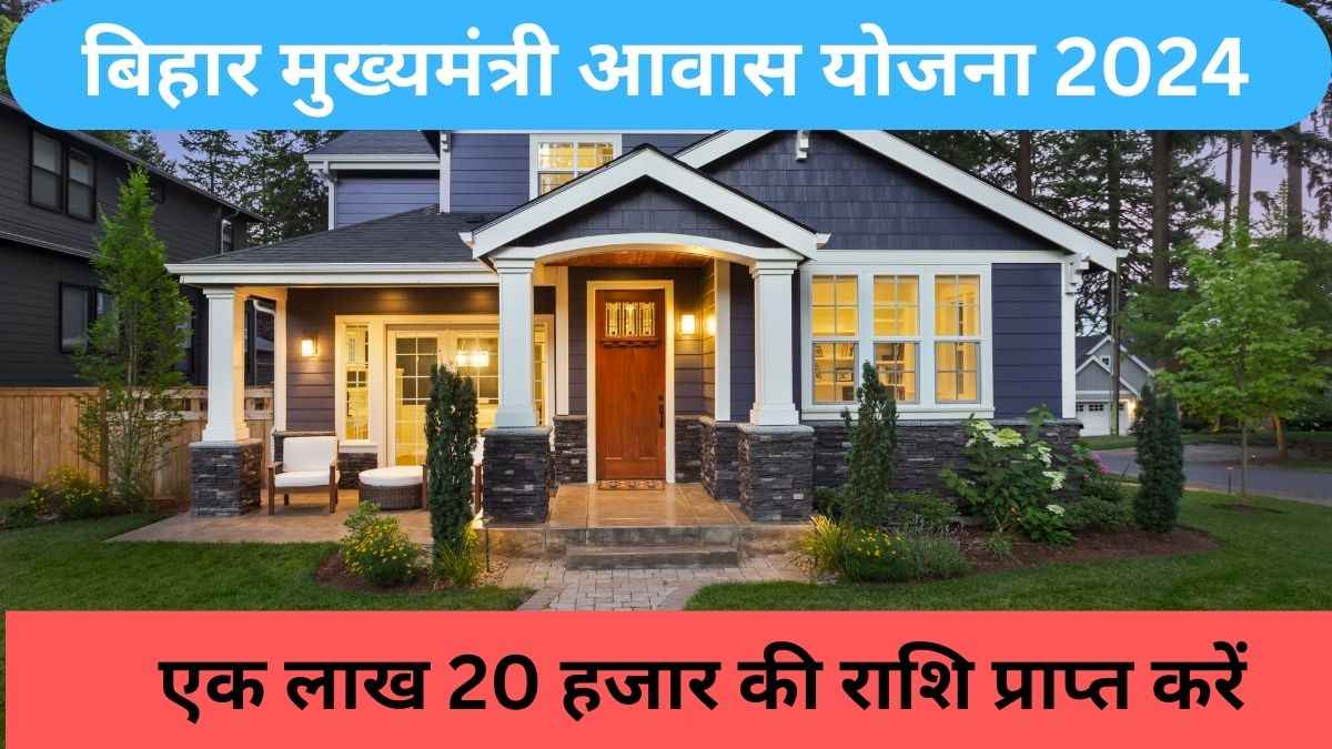 Bihar Mukhyamantri Awas Yojana 2024