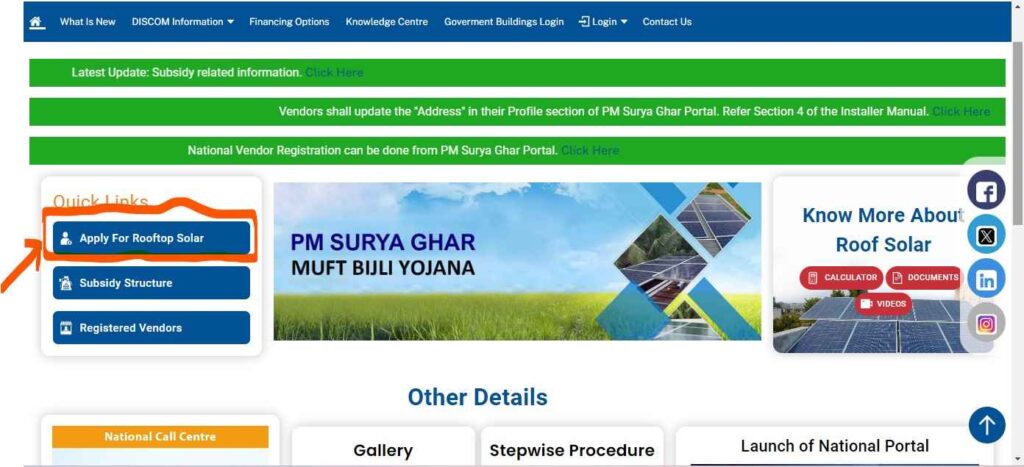 Pradhanmantri Suryoday Yojana 2024