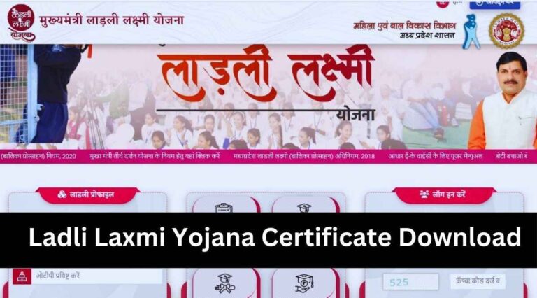 Ladli Laxmi Yojana Certificate Download