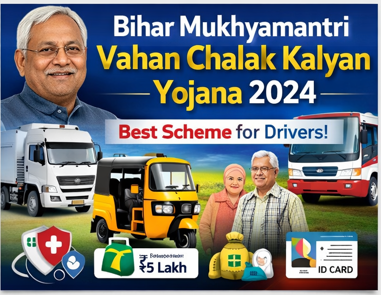 Bihar Mukhyamantri Vahan Chalak Kalyan Yojana